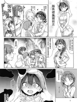 [沒有漢化](C92) [焼きたてジャマイカ (あおむし)] キャプテン総受け総集編 (ガールズ&パンツァー)_004