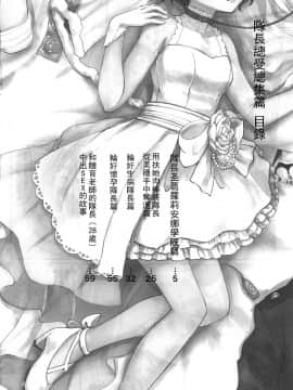 [沒有漢化](C92) [焼きたてジャマイカ (あおむし)] キャプテン総受け総集編 (ガールズ&パンツァー)_005