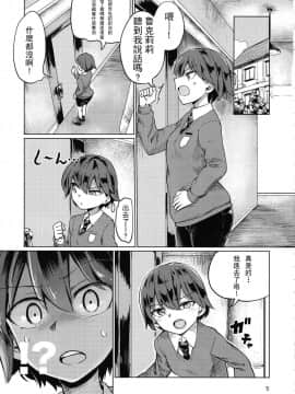 [沒有漢化](C92) [焼きたてジャマイカ (あおむし)] キャプテン総受け総集編 (ガールズ&パンツァー)_006