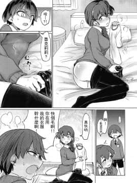 [沒有漢化](C92) [焼きたてジャマイカ (あおむし)] キャプテン総受け総集編 (ガールズ&パンツァー)_007