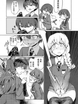 [沒有漢化](C92) [焼きたてジャマイカ (あおむし)] キャプテン総受け総集編 (ガールズ&パンツァー)_008