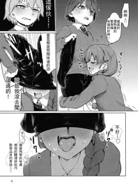 [沒有漢化](C92) [焼きたてジャマイカ (あおむし)] キャプテン総受け総集編 (ガールズ&パンツァー)_009