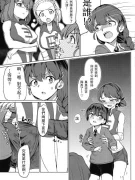 [沒有漢化](C92) [焼きたてジャマイカ (あおむし)] キャプテン総受け総集編 (ガールズ&パンツァー)_012