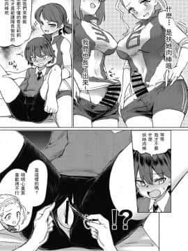 [沒有漢化](C92) [焼きたてジャマイカ (あおむし)] キャプテン総受け総集編 (ガールズ&パンツァー)_013