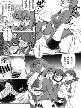 [沒有漢化](C92) [焼きたてジャマイカ (あおむし)] キャプテン総受け総集編 (ガールズ&パンツァー)_016