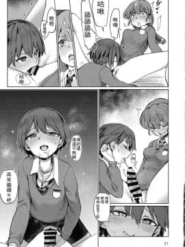 [沒有漢化](C92) [焼きたてジャマイカ (あおむし)] キャプテン総受け総集編 (ガールズ&パンツァー)_022