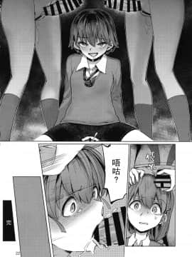 [沒有漢化](C92) [焼きたてジャマイカ (あおむし)] キャプテン総受け総集編 (ガールズ&パンツァー)_023