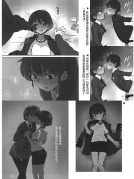 [沒有漢化](C92) [焼きたてジャマイカ (あおむし)] キャプテン総受け総集編 (ガールズ&パンツァー)_025