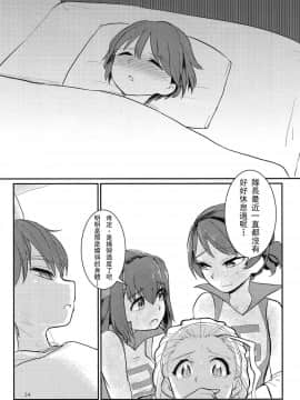 [沒有漢化](C92) [焼きたてジャマイカ (あおむし)] キャプテン総受け総集編 (ガールズ&パンツァー)_035