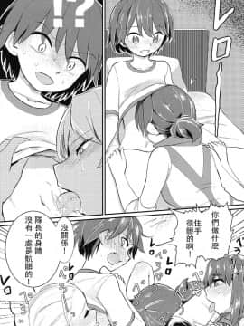 [沒有漢化](C92) [焼きたてジャマイカ (あおむし)] キャプテン総受け総集編 (ガールズ&パンツァー)_037