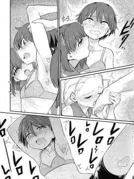 [沒有漢化](C92) [焼きたてジャマイカ (あおむし)] キャプテン総受け総集編 (ガールズ&パンツァー)_038
