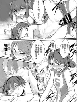 [沒有漢化](C92) [焼きたてジャマイカ (あおむし)] キャプテン総受け総集編 (ガールズ&パンツァー)_042