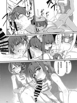[沒有漢化](C92) [焼きたてジャマイカ (あおむし)] キャプテン総受け総集編 (ガールズ&パンツァー)_045