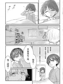 [沒有漢化](C92) [焼きたてジャマイカ (あおむし)] キャプテン総受け総集編 (ガールズ&パンツァー)_052