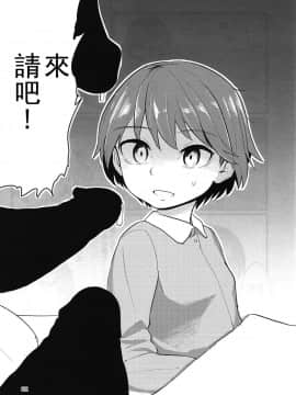 [沒有漢化](C92) [焼きたてジャマイカ (あおむし)] キャプテン総受け総集編 (ガールズ&パンツァー)_053