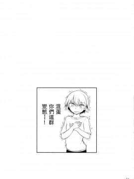 [沒有漢化](C92) [焼きたてジャマイカ (あおむし)] キャプテン総受け総集編 (ガールズ&パンツァー)_054