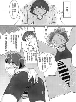 [沒有漢化](C92) [焼きたてジャマイカ (あおむし)] キャプテン総受け総集編 (ガールズ&パンツァー)_058
