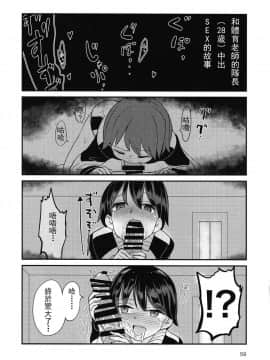[沒有漢化](C92) [焼きたてジャマイカ (あおむし)] キャプテン総受け総集編 (ガールズ&パンツァー)_060