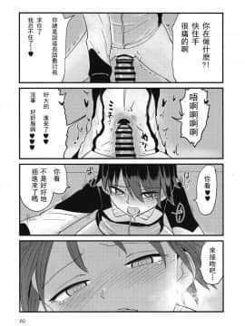 [沒有漢化](C92) [焼きたてジャマイカ (あおむし)] キャプテン総受け総集編 (ガールズ&パンツァー)_061