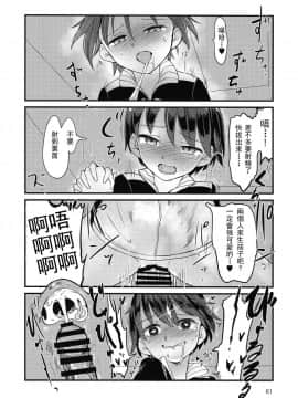 [沒有漢化](C92) [焼きたてジャマイカ (あおむし)] キャプテン総受け総集編 (ガールズ&パンツァー)_062