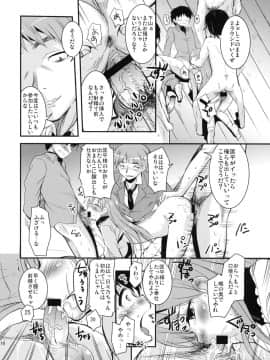 [サウンドステッカー (なるさわ景)] ヒビノえんどれす (神様ドォルズ)_17