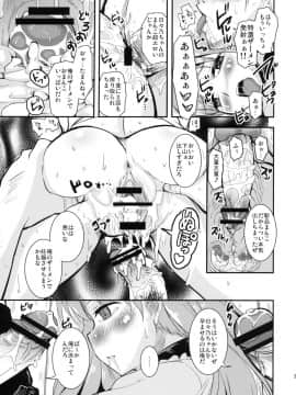 [サウンドステッカー (なるさわ景)] ヒビノえんどれす (神様ドォルズ)_22
