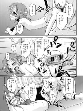 (COMIC1☆6) [サウンドステッカー (なるさわ景)] アカネえんどれす (スマイルプリキュア!)_16