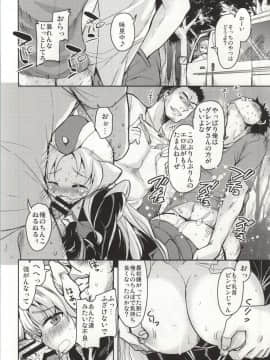 (サンクリ65) [サウンドステッカー (なるさわ景)] 今だ出すんだフルパッコだZ (ロボットガールズZ)_05