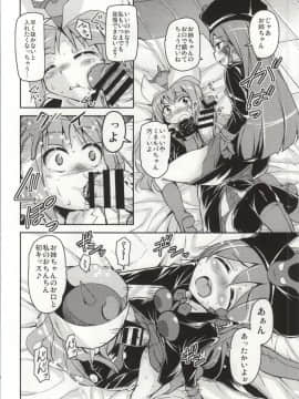 (サンクリ65) [サウンドステッカー (なるさわ景)] 今だ出すんだフルパッコだZ (ロボットガールズZ)_11