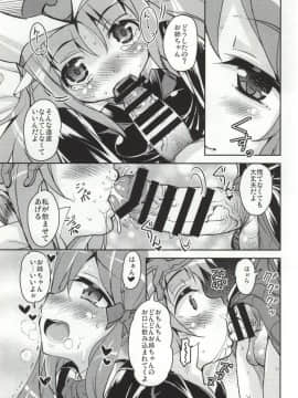 (サンクリ65) [サウンドステッカー (なるさわ景)] 今だ出すんだフルパッコだZ (ロボットガールズZ)_12