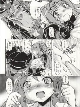 (サンクリ65) [サウンドステッカー (なるさわ景)] 今だ出すんだフルパッコだZ (ロボットガールズZ)_15