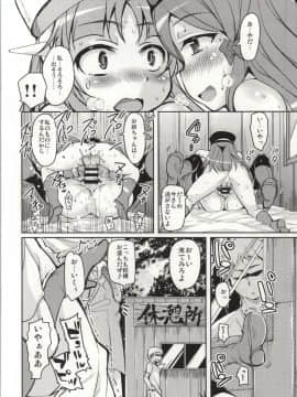 (サンクリ65) [サウンドステッカー (なるさわ景)] 今だ出すんだフルパッコだZ (ロボットガールズZ)_23