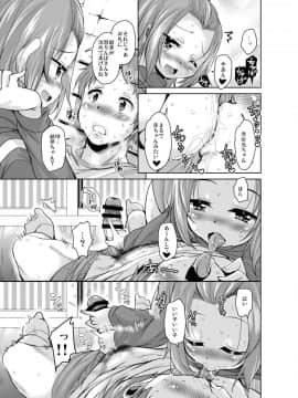 [サウンドステッカー (なるさわ景)] 長森さん家のハーレム三重奏_09