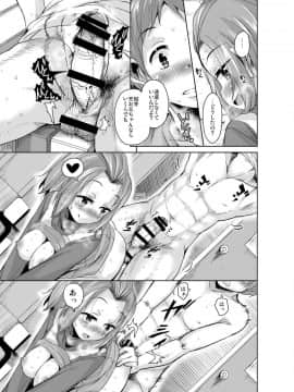 [サウンドステッカー (なるさわ景)] 長森さん家のハーレム三重奏_13