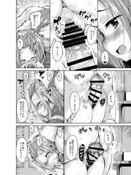 [サウンドステッカー (なるさわ景)] 長森さん家のハーレム三重奏_14