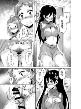 [サウンドステッカー (なるさわ景)] 長森さん家のハーレム三重奏_21