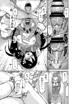 [サウンドステッカー (なるさわ景)] 長森さん家のハーレム三重奏_25