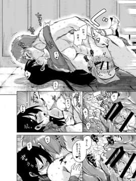 [サウンドステッカー (なるさわ景)] 長森さん家のハーレム三重奏_26