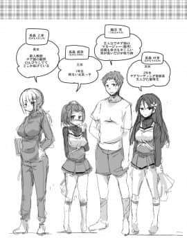 [サウンドステッカー (なるさわ景)] 長森さん家のハーレム三重奏_29