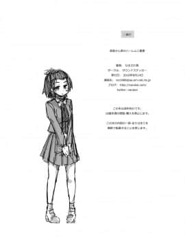 [サウンドステッカー (なるさわ景)] 長森さん家のハーレム三重奏_30