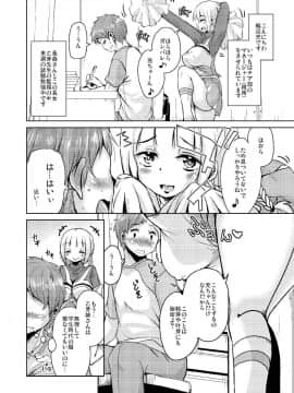 [サウンドステッカー (なるさわ景)] 長森さん家のハーレム三重奏2_06