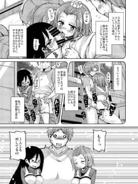 [サウンドステッカー (なるさわ景)] 長森さん家のハーレム三重奏2_07