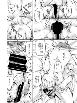 [サウンドステッカー (なるさわ景)] 長森さん家のハーレム三重奏2_14