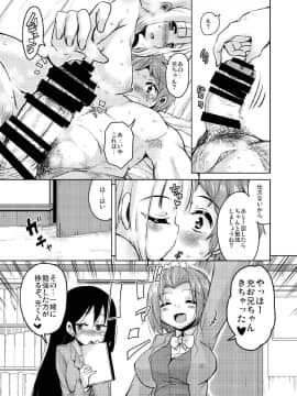 [サウンドステッカー (なるさわ景)] 長森さん家のハーレム三重奏2_27