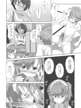 (サンクリ55) [TYPE-57 (ふらんべる)] TYPE-22 (あの夏で待ってる)_06