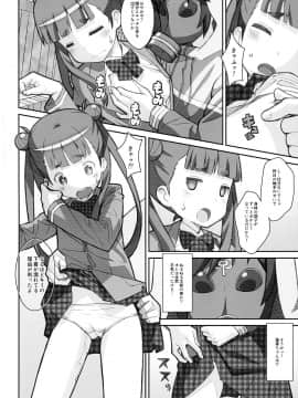 (サンクリ63) [TYPE-57 (ふらんべる)] TYPE-31 (世界征服～謀略のズヴィズダー～)_07