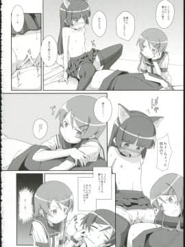 (サンクリ48) [TYPE-57 (ふらんべる)] TYPE-09 spec2 (俺の妹がこんなに可愛いわけがない)_20
