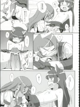 (サンクリ48) [TYPE-57 (ふらんべる)] TYPE-09 spec2 (俺の妹がこんなに可愛いわけがない)_23