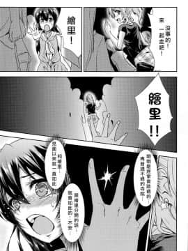 (C89) [ストラトスフィア (ウルツ)] U a Mi Enge Lic (ラブライブ!) [北京神马个人汉化]_004_copy