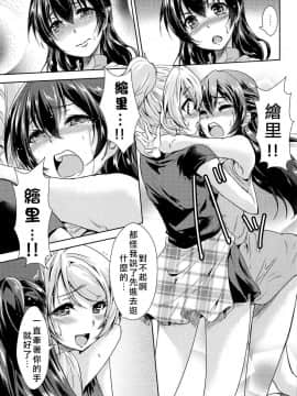 (C89) [ストラトスフィア (ウルツ)] U a Mi Enge Lic (ラブライブ!) [北京神马个人汉化]_008_copy